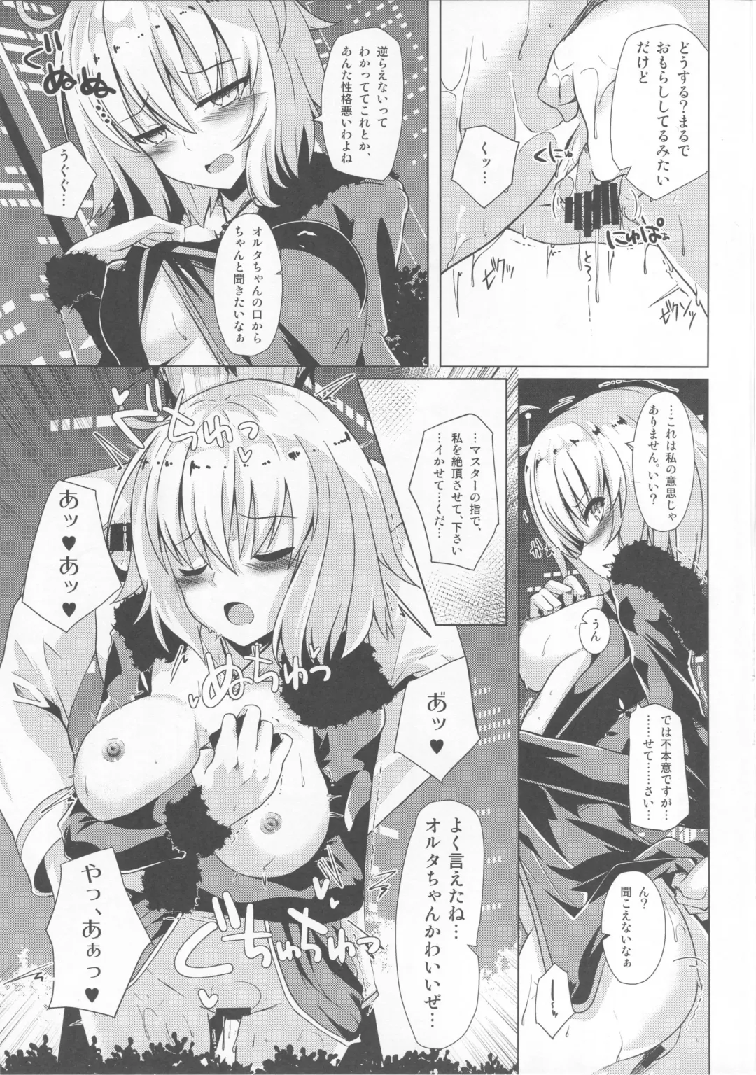 [Shirosuzu] Alter-chan to Ai no Reiyaku to Self Geas Scroll Fhentai - Page 6