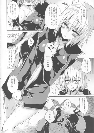 [Shirosuzu] Alter-chan to Ai no Reiyaku to Self Geas Scroll Fhentai - Page 3