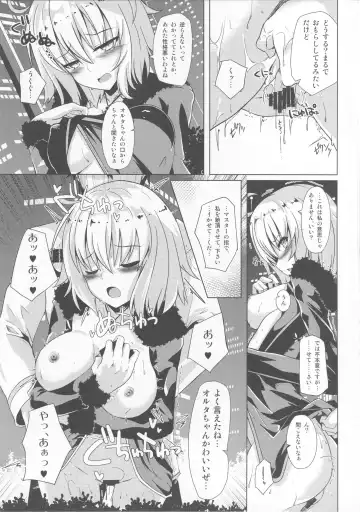 [Shirosuzu] Alter-chan to Ai no Reiyaku to Self Geas Scroll Fhentai - Page 6