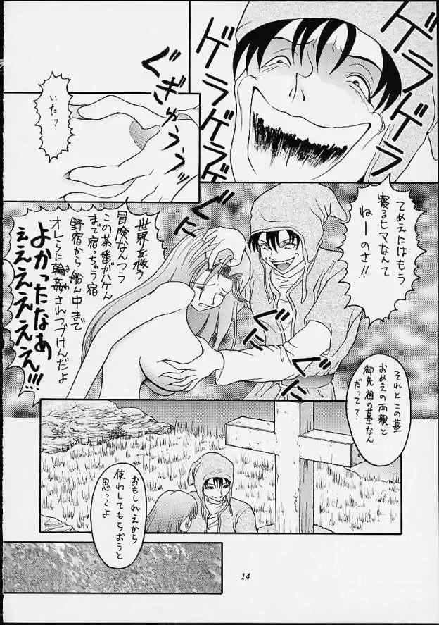 [Hoshino Uirou] DoQu VII Fhentai - Page 13