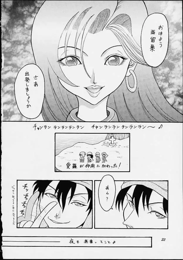 [Hoshino Uirou] DoQu VII Fhentai - Page 21