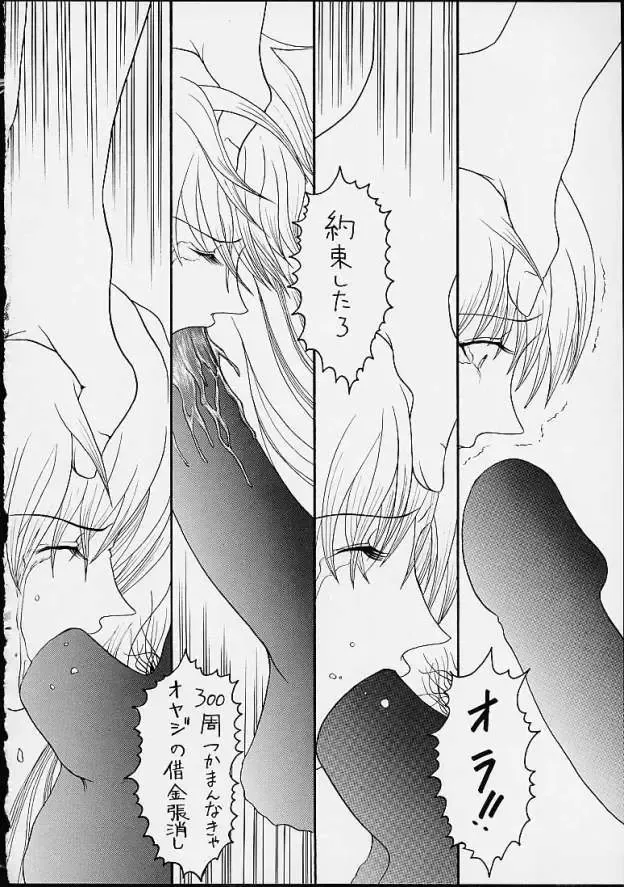 [Hoshino Uirou] DoQu VII Fhentai - Page 25