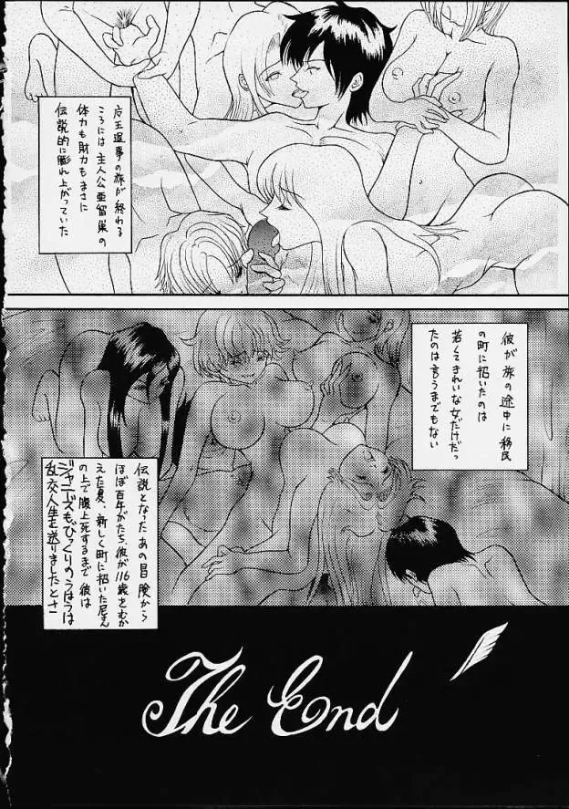 [Hoshino Uirou] DoQu VII Fhentai - Page 35