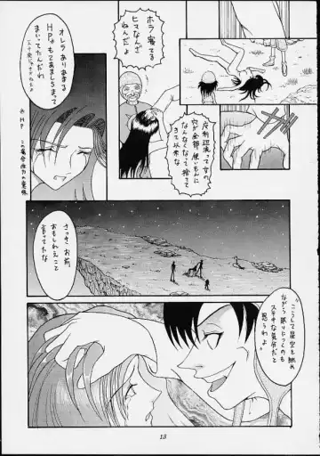 [Hoshino Uirou] DoQu VII Fhentai - Page 12