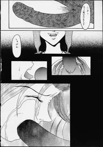 [Hoshino Uirou] DoQu VII Fhentai - Page 15