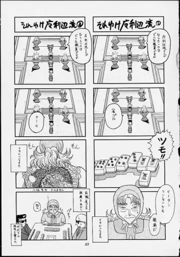 [Hoshino Uirou] DoQu VII Fhentai - Page 22