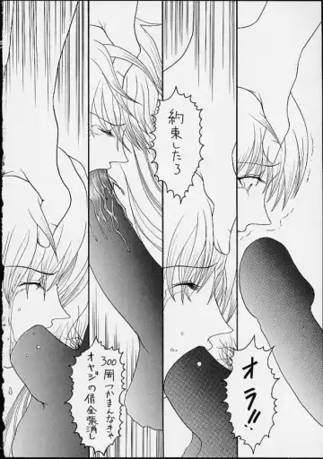 [Hoshino Uirou] DoQu VII Fhentai - Page 25