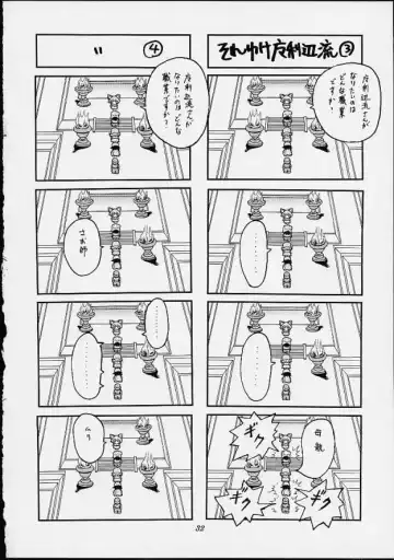 [Hoshino Uirou] DoQu VII Fhentai - Page 31