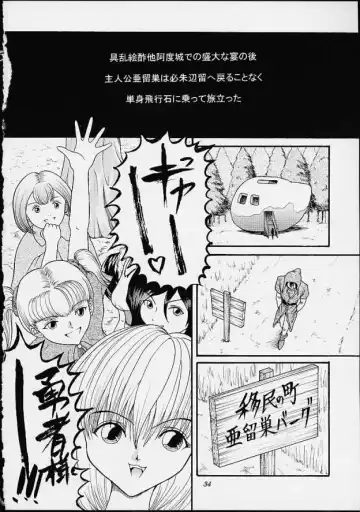 [Hoshino Uirou] DoQu VII Fhentai - Page 33