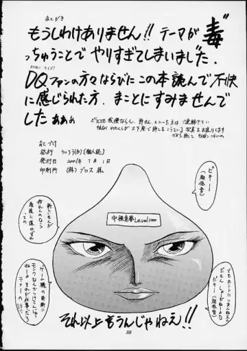 [Hoshino Uirou] DoQu VII Fhentai - Page 37