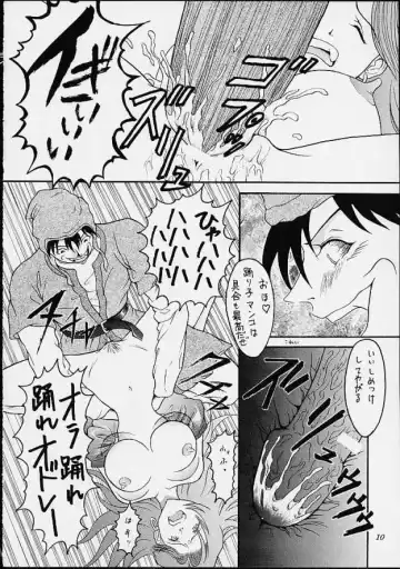 [Hoshino Uirou] DoQu VII Fhentai - Page 9