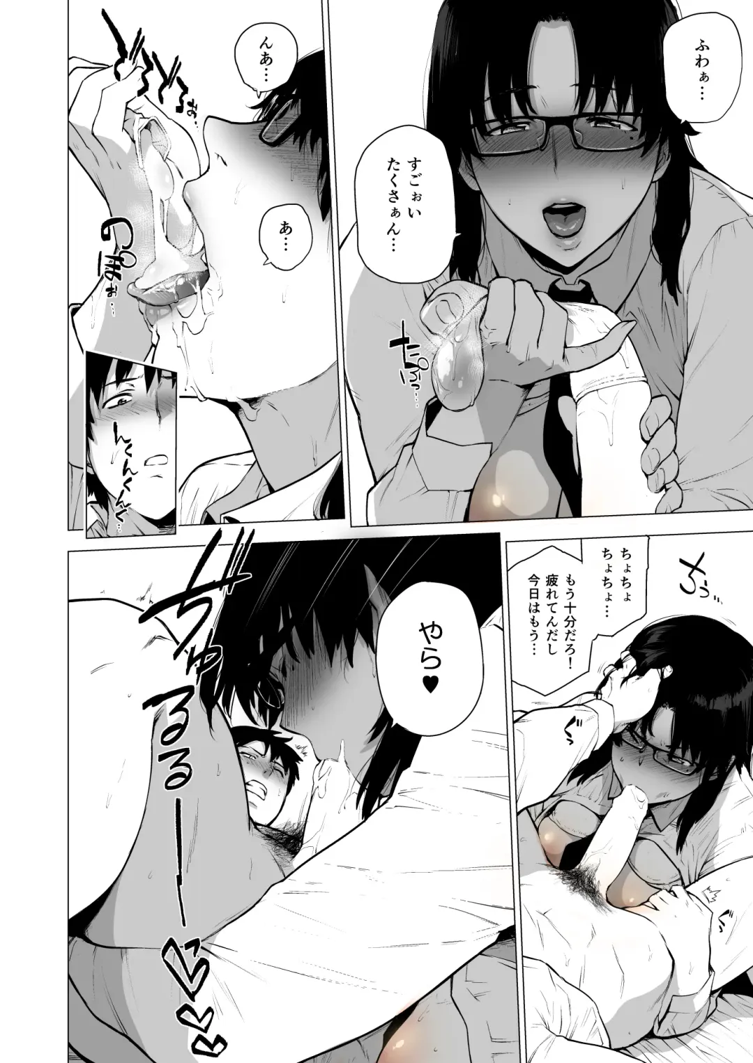 [Etuzan Jakusui] Jukujoshikousei -Jun to Sake Choco- Fhentai - Page 23