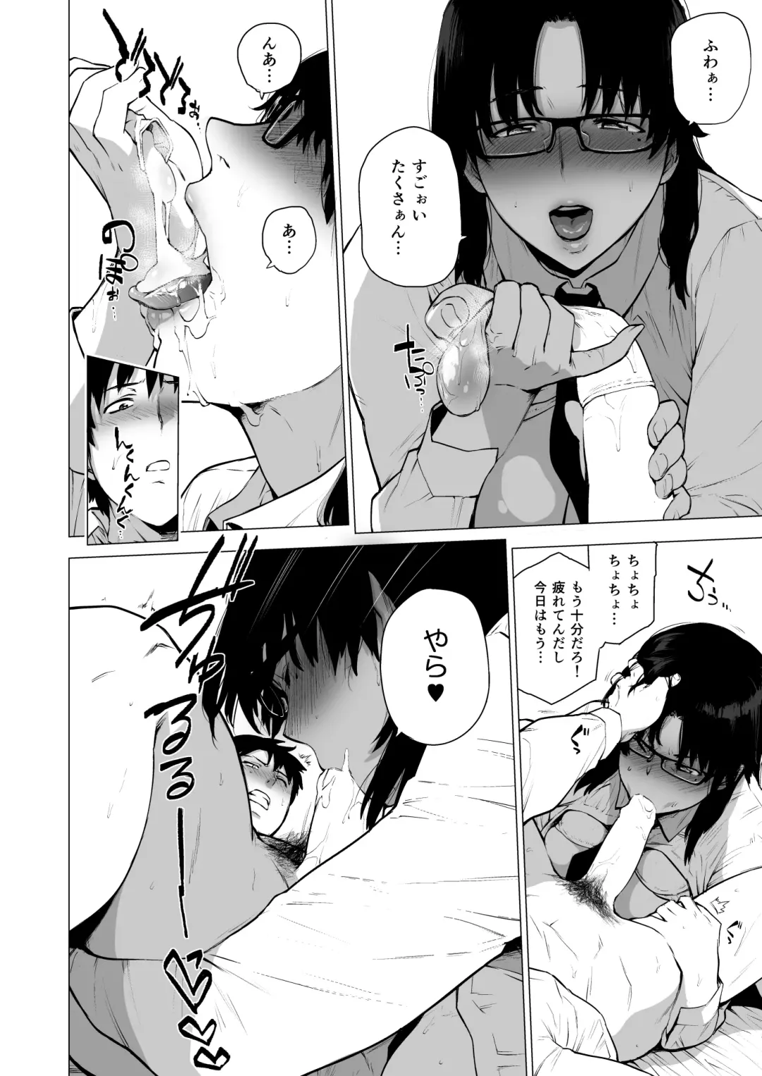 [Etuzan Jakusui] Jukujoshikousei -Jun to Sake Choco- Fhentai - Page 5