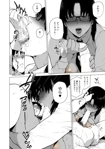 [Etuzan Jakusui] Jukujoshikousei -Jun to Sake Choco- Fhentai - Page 23