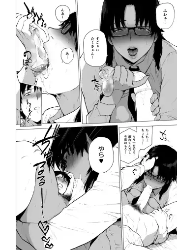 [Etuzan Jakusui] Jukujoshikousei -Jun to Sake Choco- Fhentai - Page 5