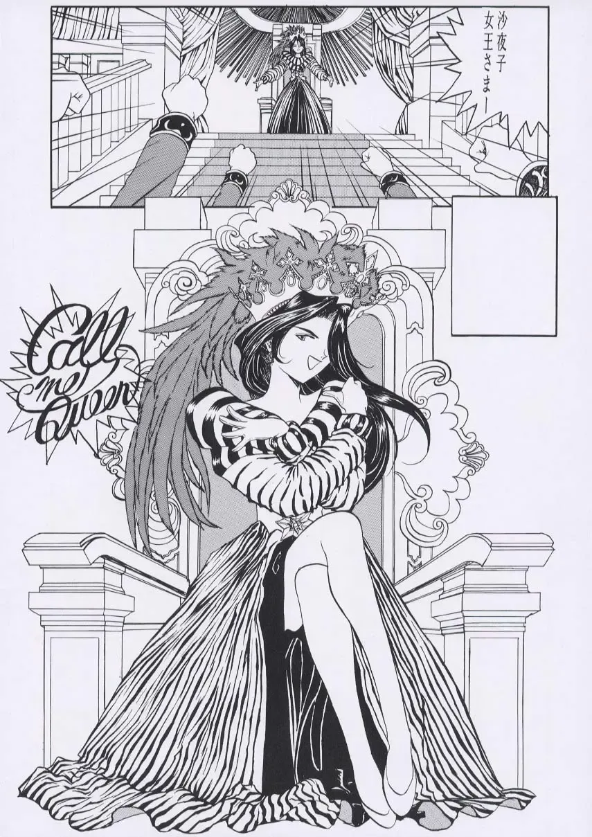 [Tukumo Keiichi] Aan Joou-sama Fhentai - Page 12