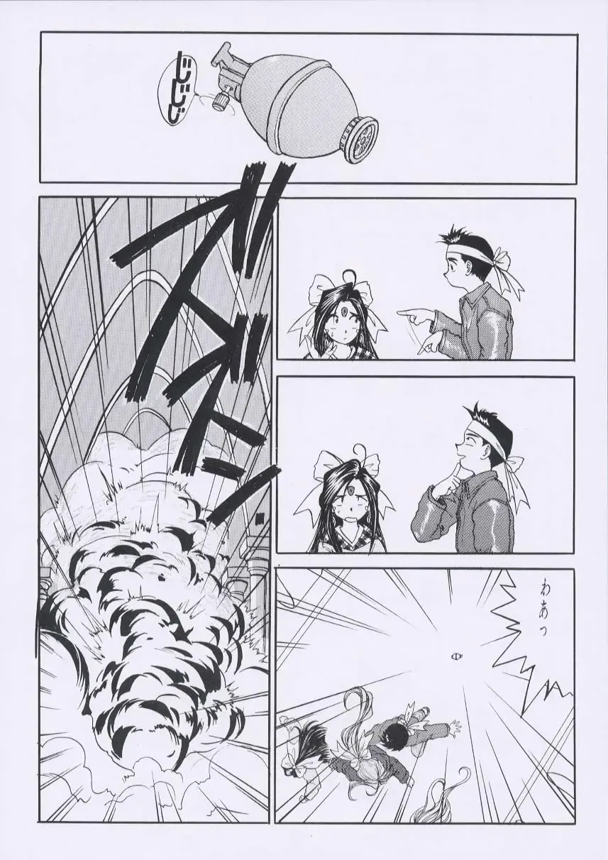 [Tukumo Keiichi] Aan Joou-sama Fhentai - Page 15