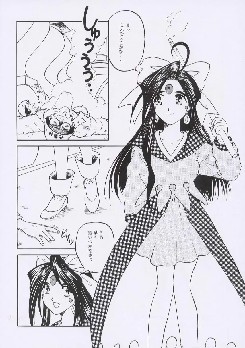 [Tukumo Keiichi] Aan Joou-sama Fhentai - Page 19