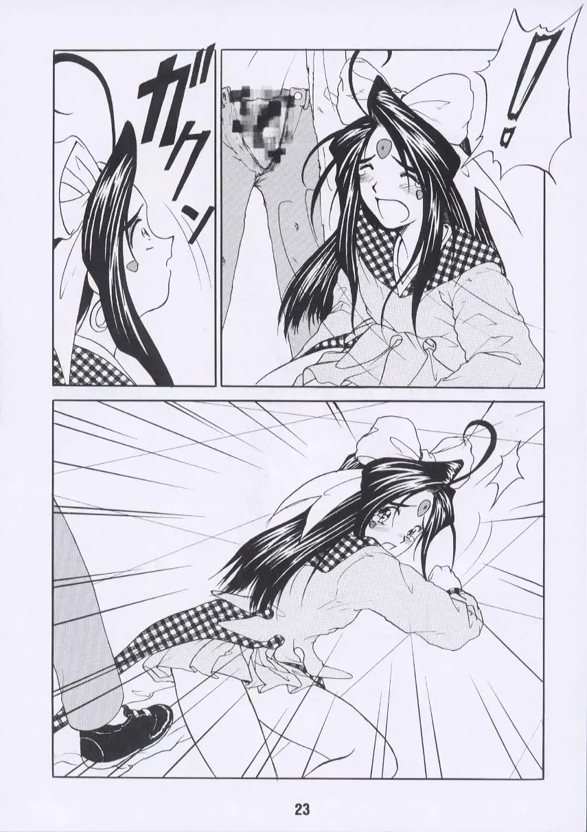 [Tukumo Keiichi] Aan Joou-sama Fhentai - Page 22