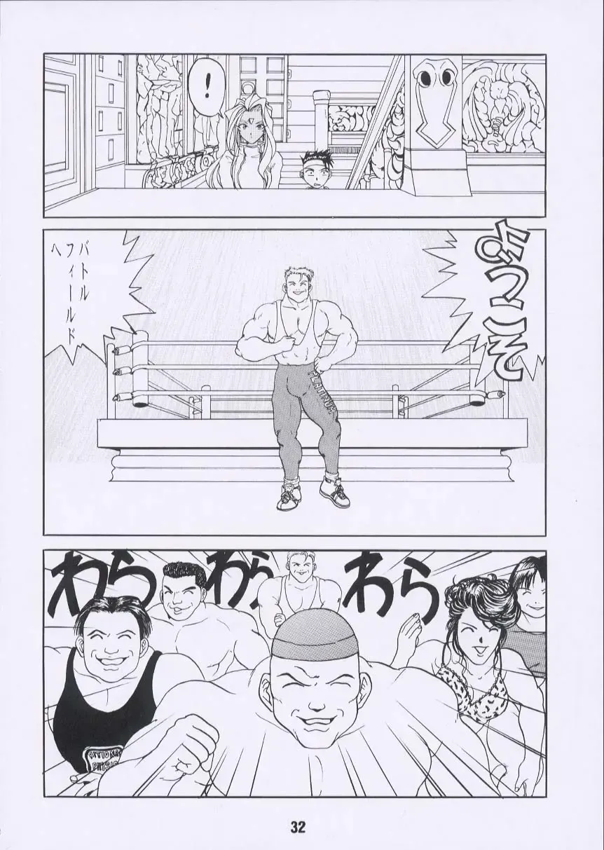 [Tukumo Keiichi] Aan Joou-sama Fhentai - Page 31