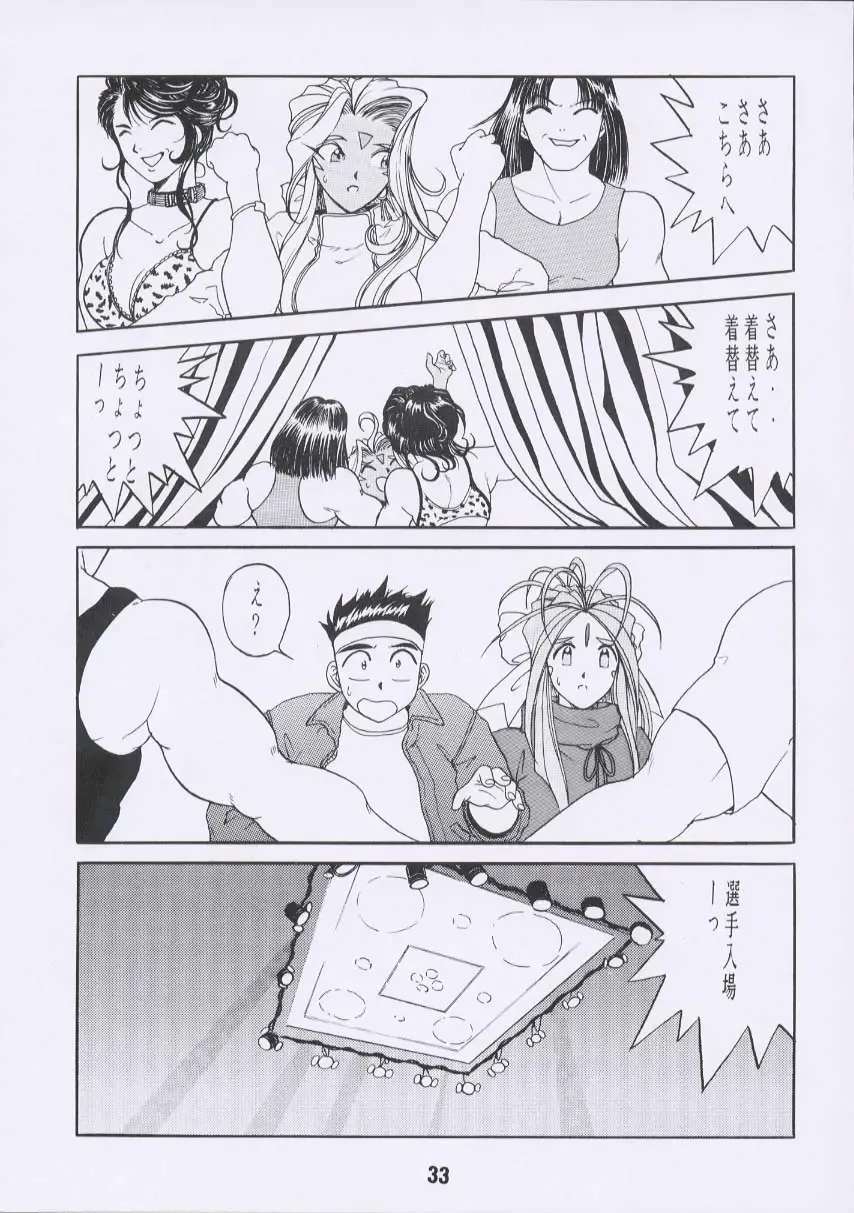 [Tukumo Keiichi] Aan Joou-sama Fhentai - Page 32