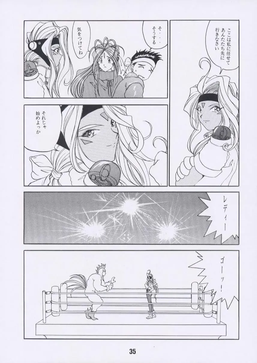 [Tukumo Keiichi] Aan Joou-sama Fhentai - Page 34