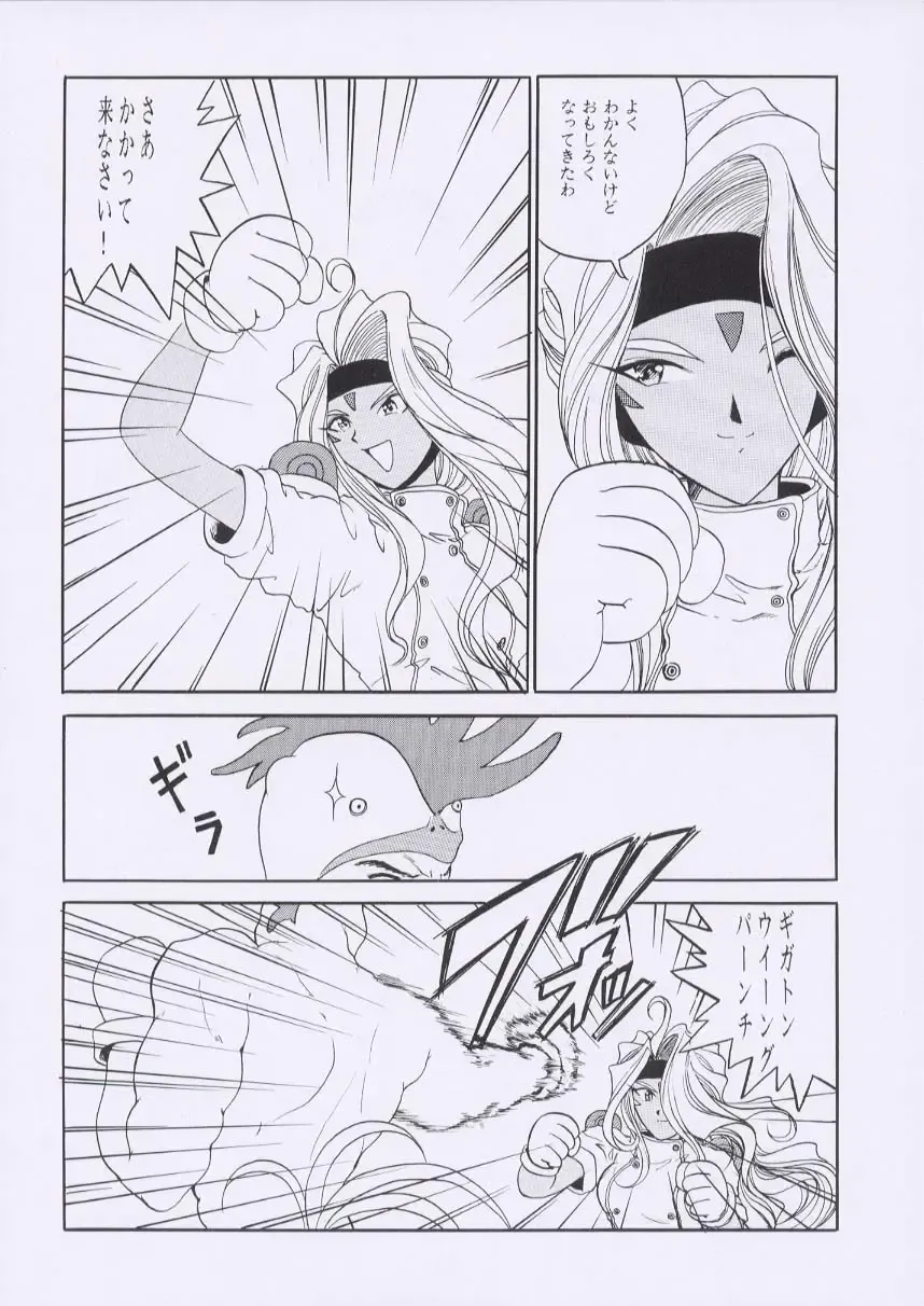 [Tukumo Keiichi] Aan Joou-sama Fhentai - Page 35