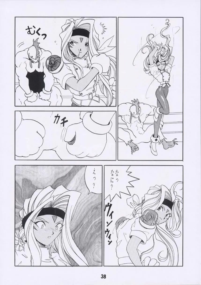 [Tukumo Keiichi] Aan Joou-sama Fhentai - Page 37