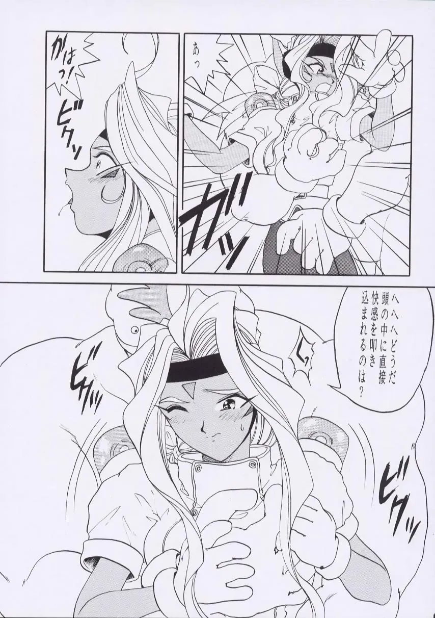 [Tukumo Keiichi] Aan Joou-sama Fhentai - Page 38