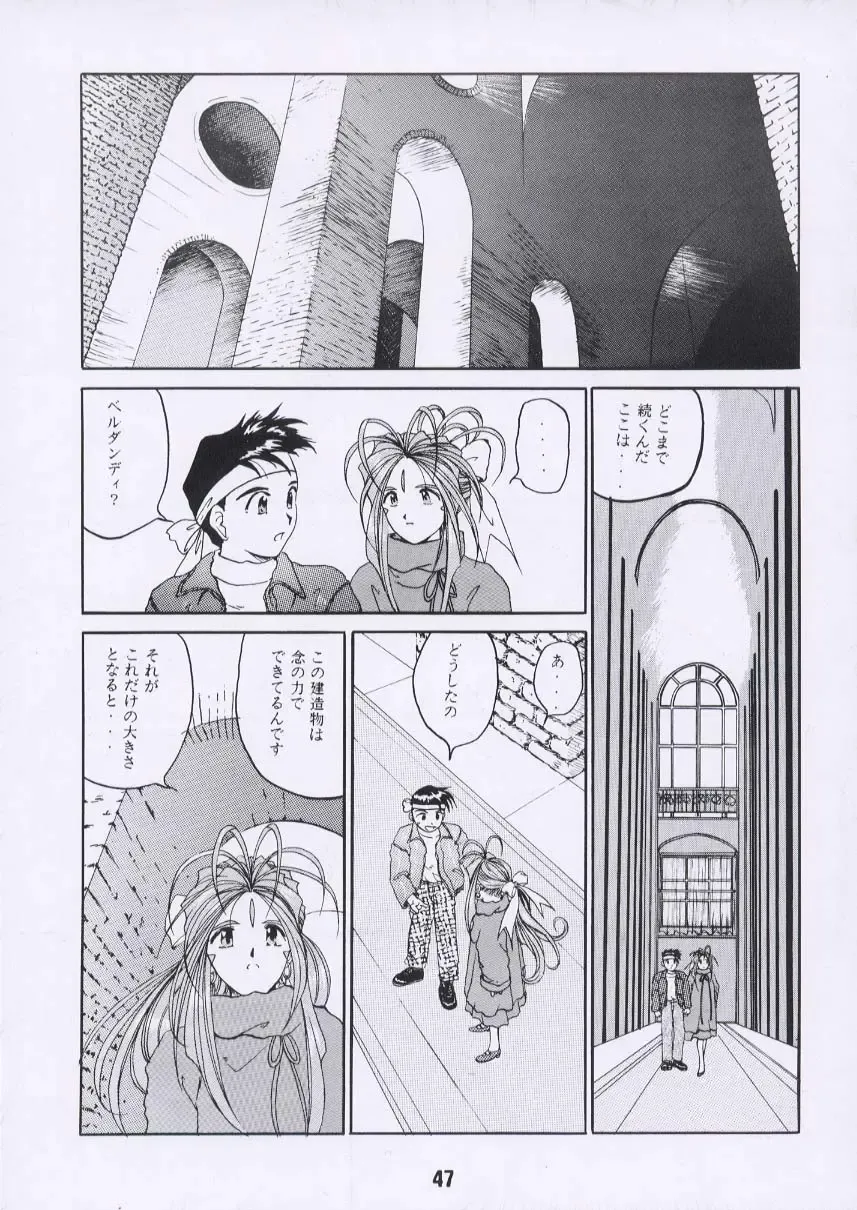 [Tukumo Keiichi] Aan Joou-sama Fhentai - Page 46