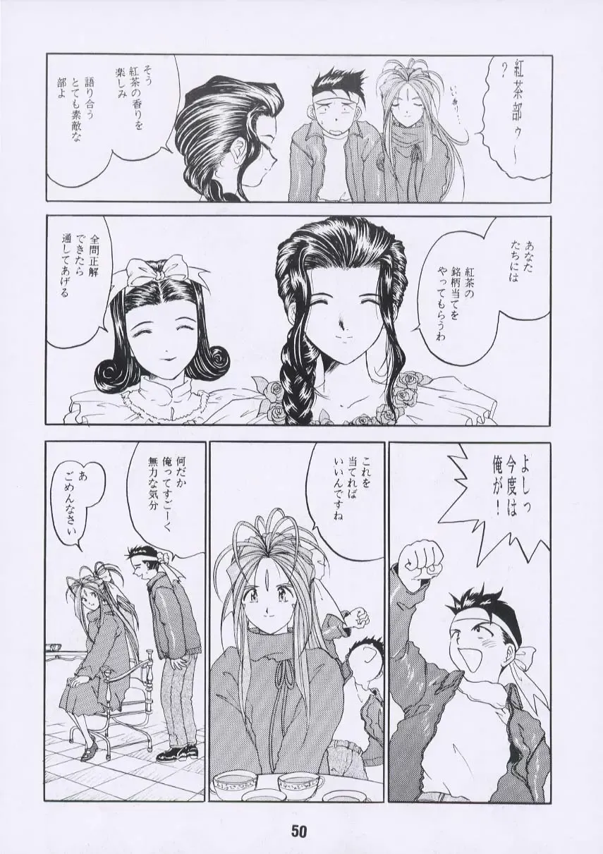 [Tukumo Keiichi] Aan Joou-sama Fhentai - Page 49