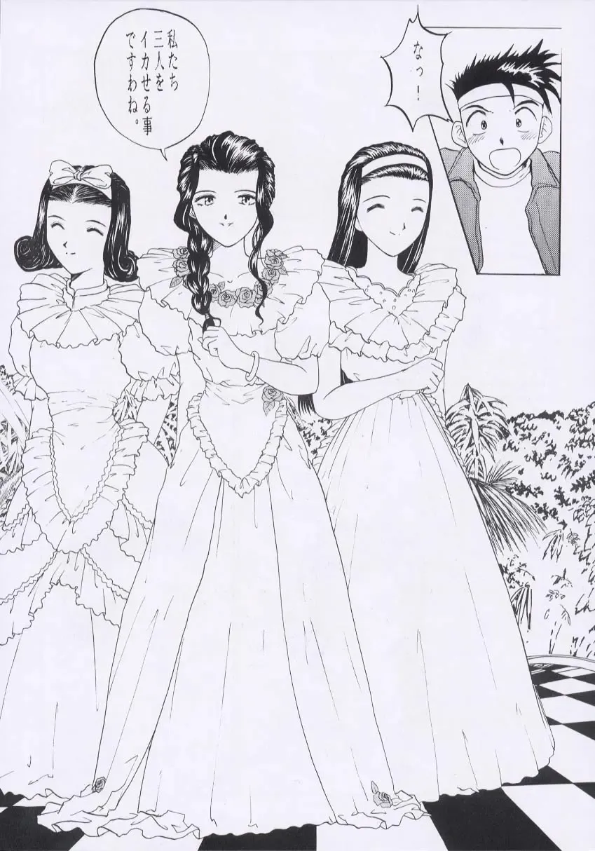 [Tukumo Keiichi] Aan Joou-sama Fhentai - Page 53