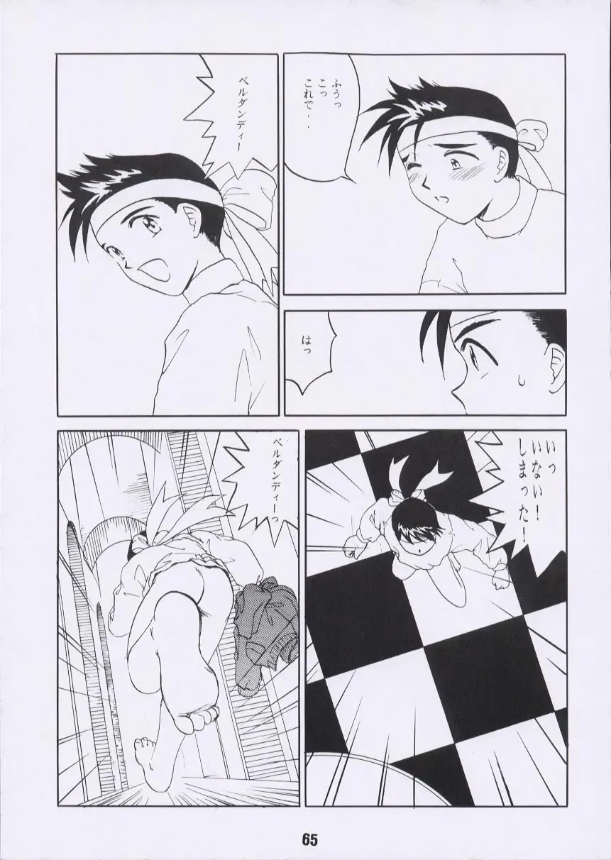 [Tukumo Keiichi] Aan Joou-sama Fhentai - Page 64