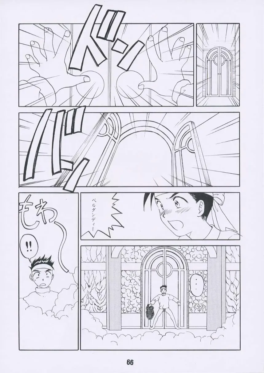 [Tukumo Keiichi] Aan Joou-sama Fhentai - Page 65