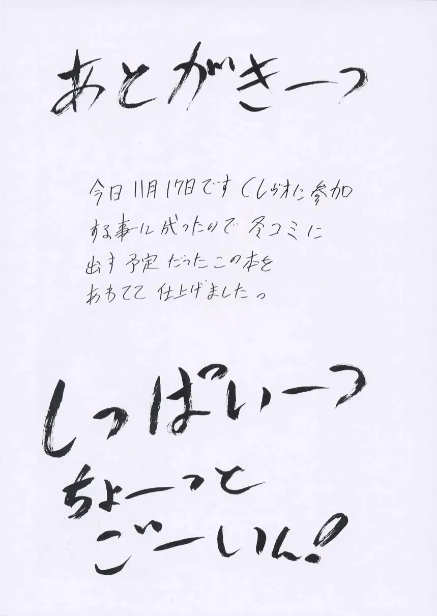 [Tukumo Keiichi] Aan Joou-sama Fhentai - Page 68