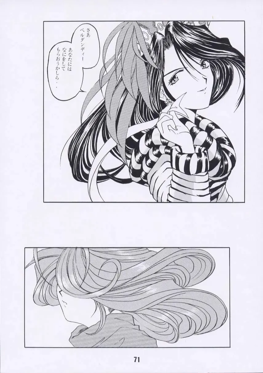 [Tukumo Keiichi] Aan Joou-sama Fhentai - Page 70