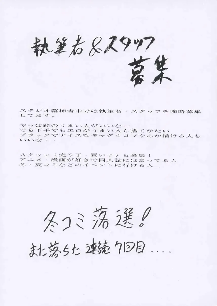 [Tukumo Keiichi] Aan Joou-sama Fhentai - Page 71