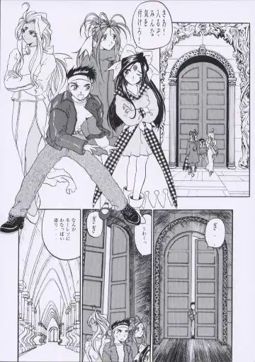 [Tukumo Keiichi] Aan Joou-sama Fhentai - Page 13