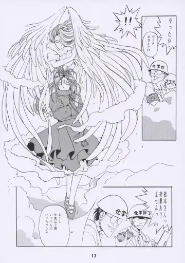 [Tukumo Keiichi] Aan Joou-sama Fhentai - Page 16