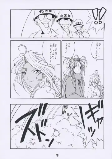 [Tukumo Keiichi] Aan Joou-sama Fhentai - Page 18