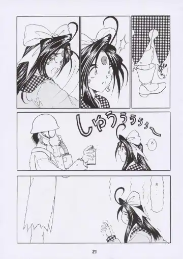 [Tukumo Keiichi] Aan Joou-sama Fhentai - Page 20