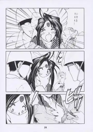 [Tukumo Keiichi] Aan Joou-sama Fhentai - Page 23