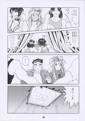 [Tukumo Keiichi] Aan Joou-sama Fhentai - Page 32