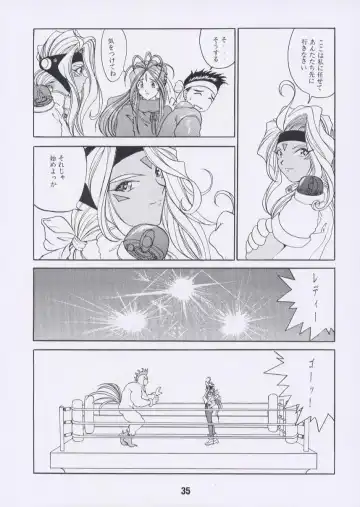 [Tukumo Keiichi] Aan Joou-sama Fhentai - Page 34