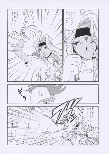 [Tukumo Keiichi] Aan Joou-sama Fhentai - Page 35