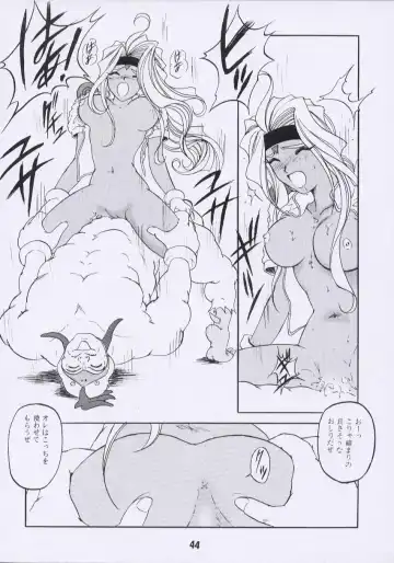 [Tukumo Keiichi] Aan Joou-sama Fhentai - Page 43