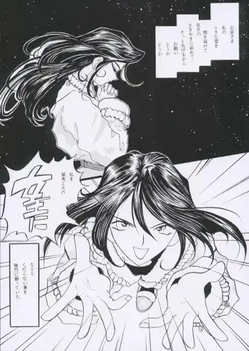 [Tukumo Keiichi] Aan Joou-sama Fhentai - Page 5