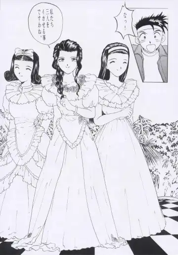 [Tukumo Keiichi] Aan Joou-sama Fhentai - Page 53