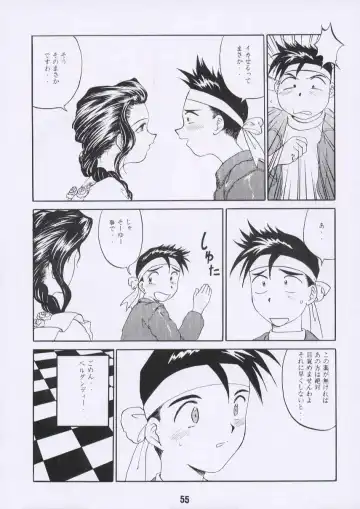[Tukumo Keiichi] Aan Joou-sama Fhentai - Page 54