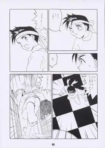 [Tukumo Keiichi] Aan Joou-sama Fhentai - Page 64